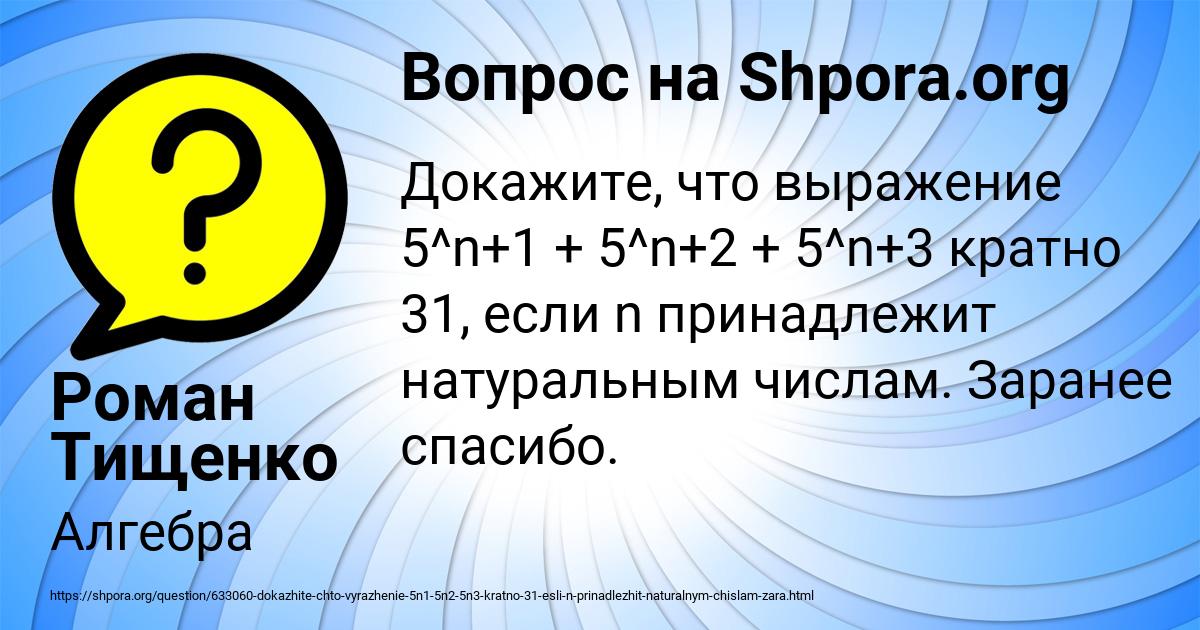 Картинка с текстом вопроса от пользователя Роман Тищенко