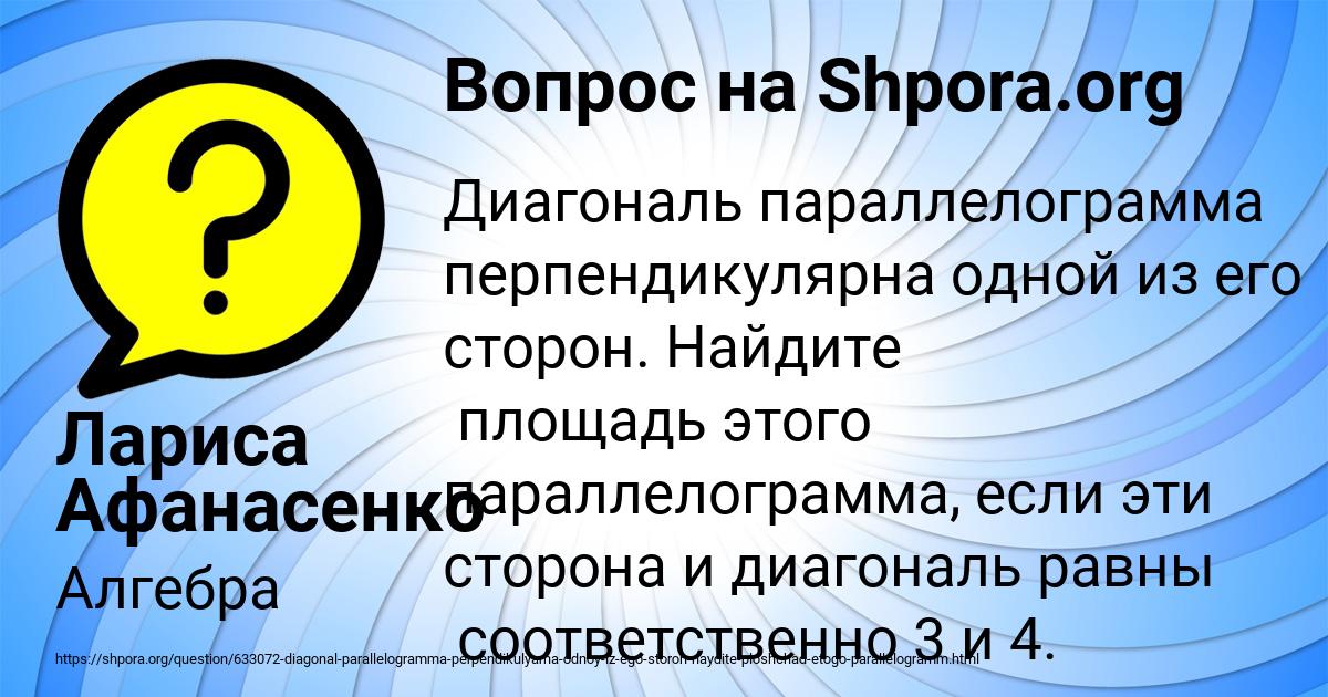 Картинка с текстом вопроса от пользователя Лариса Афанасенко