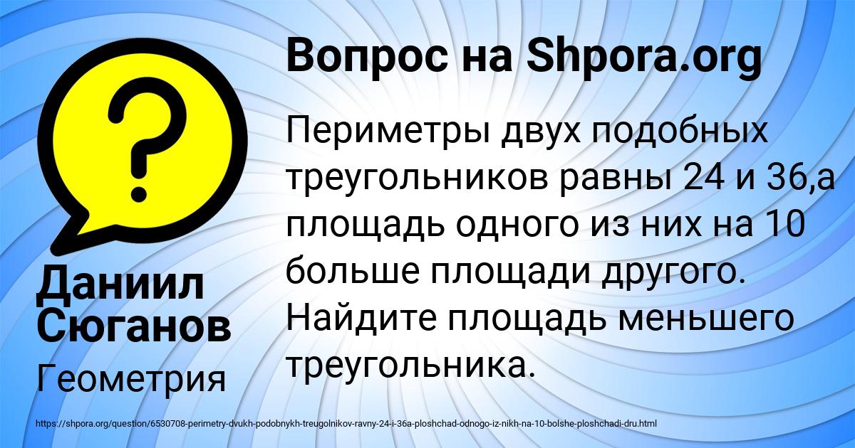 Картинка с текстом вопроса от пользователя Zahar Vasilenko