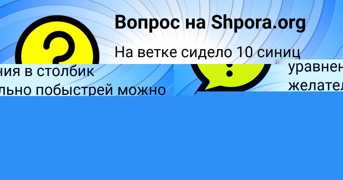 Картинка с текстом вопроса от пользователя Катя Борисенко