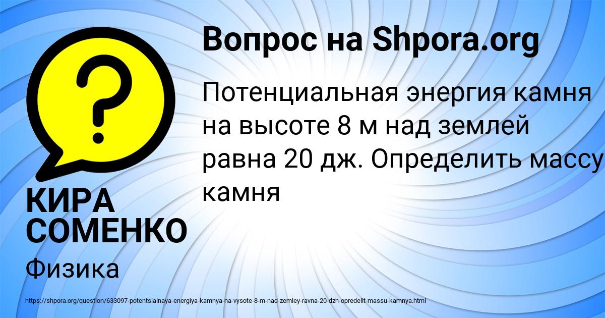 Картинка с текстом вопроса от пользователя КИРА СОМЕНКО