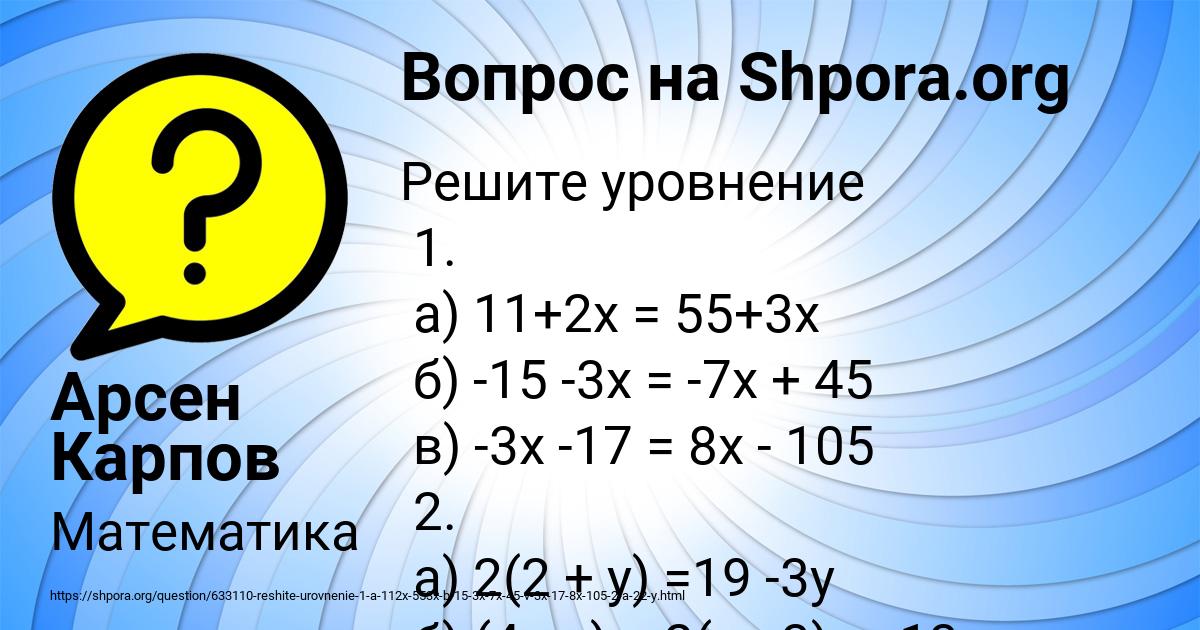 Картинка с текстом вопроса от пользователя Арсен Карпов
