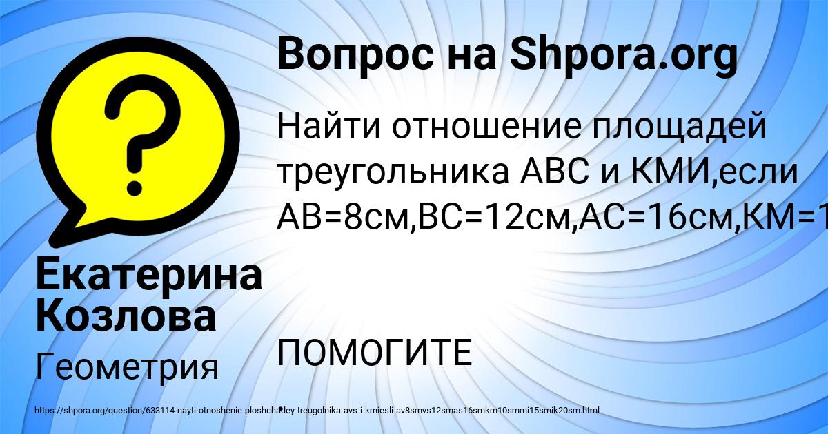 Картинка с текстом вопроса от пользователя Екатерина Козлова