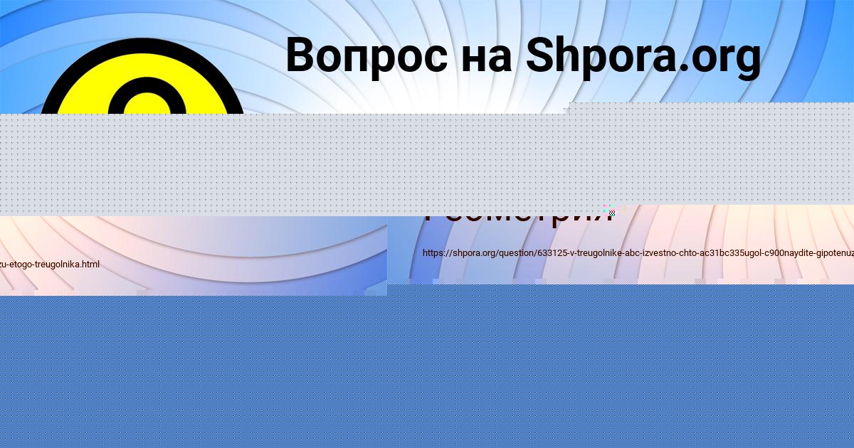 Картинка с текстом вопроса от пользователя КАТЯ СЛАТИНАА