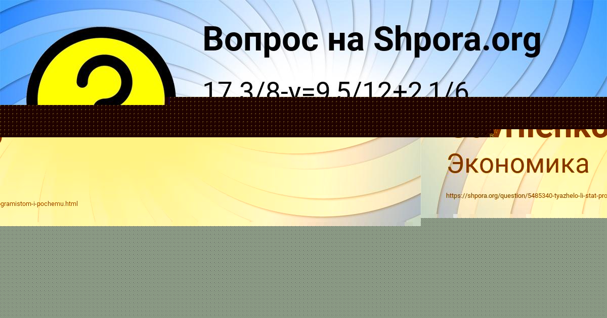 Картинка с текстом вопроса от пользователя АЛЁНА АСТАПЕНКО 