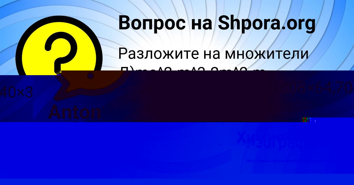 Картинка с текстом вопроса от пользователя МАЛИКА ГОРСКАЯ