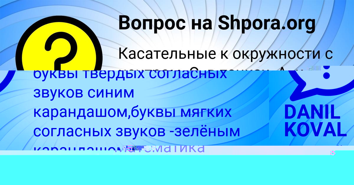 Картинка с текстом вопроса от пользователя Миша Панютин