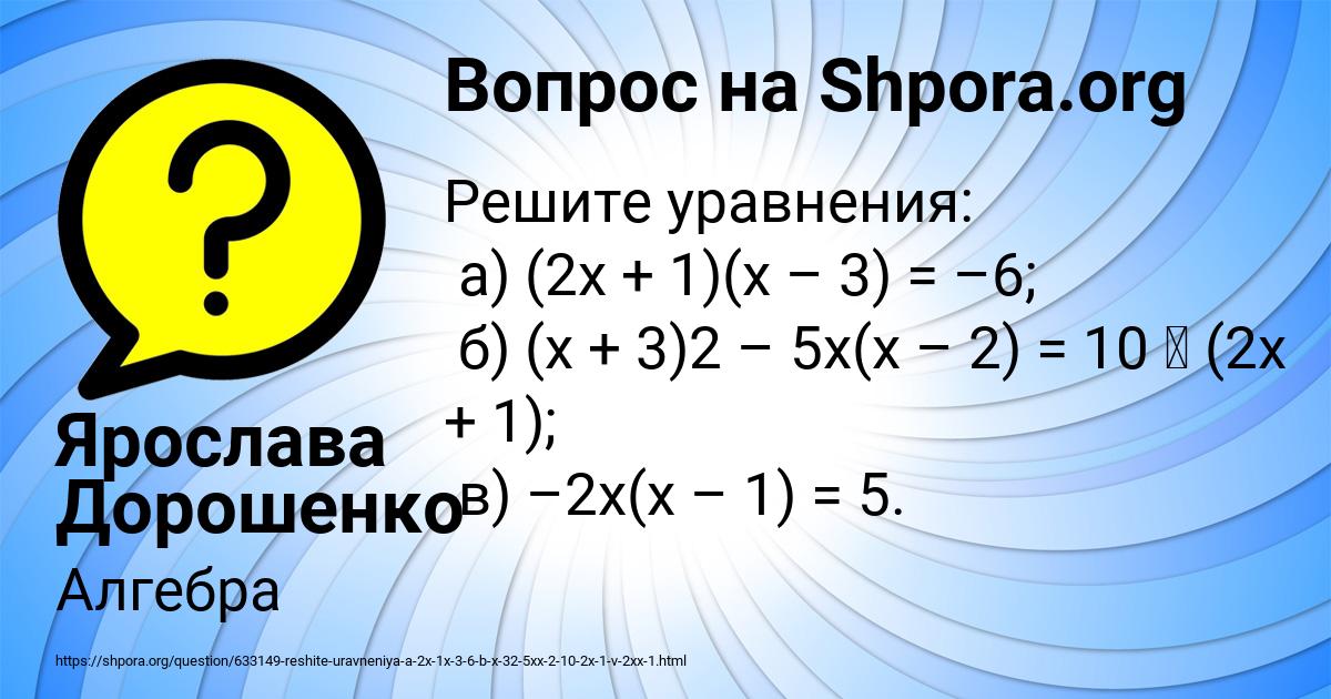 Картинка с текстом вопроса от пользователя Ярослава Дорошенко