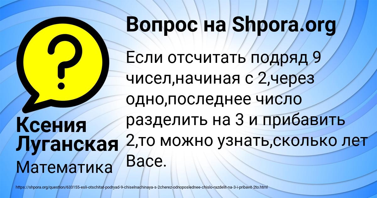 Картинка с текстом вопроса от пользователя Ксения Луганская