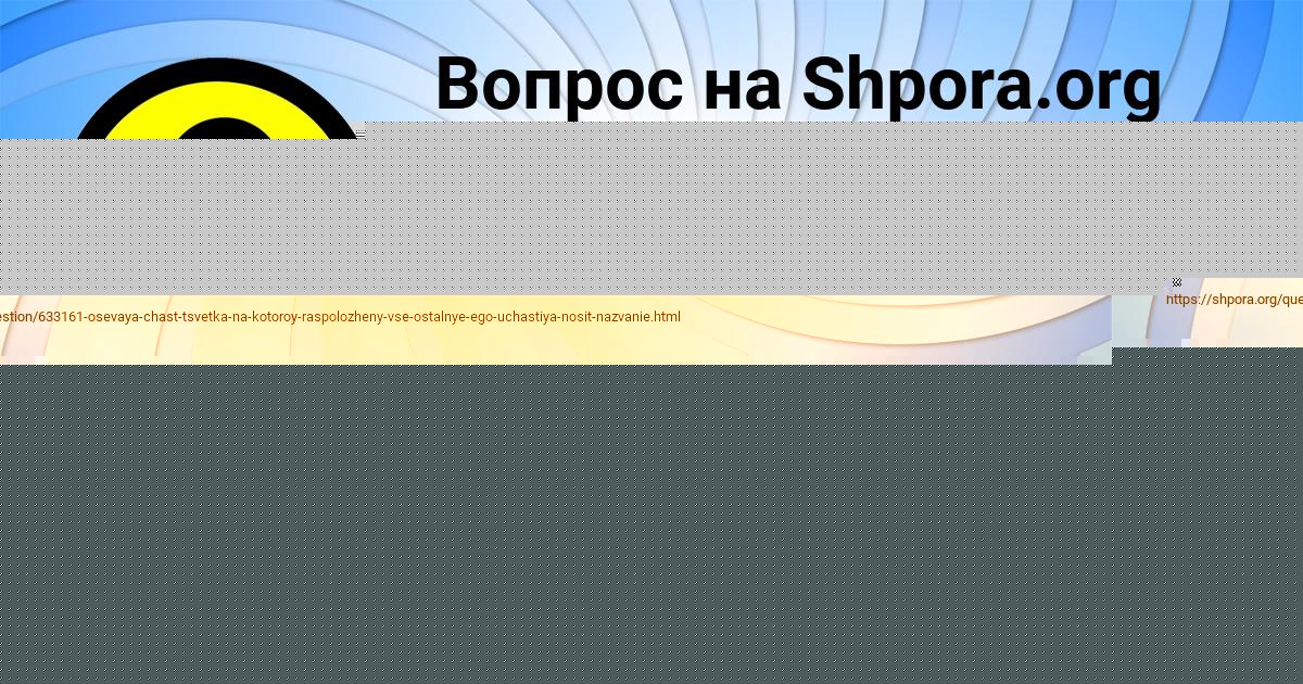 Картинка с текстом вопроса от пользователя Ярослав Тур