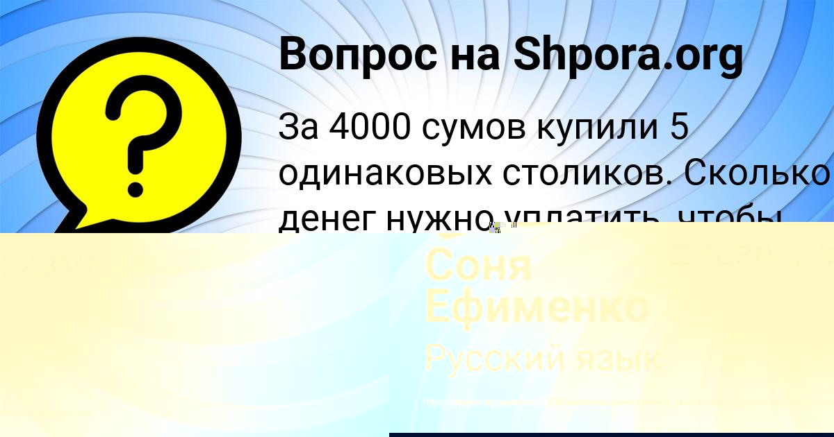 Картинка с текстом вопроса от пользователя Павел Быков