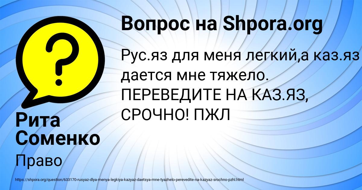Картинка с текстом вопроса от пользователя Рита Соменко