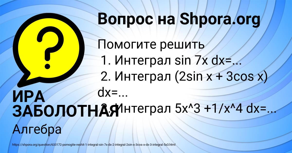 Картинка с текстом вопроса от пользователя ИРА ЗАБОЛОТНАЯ