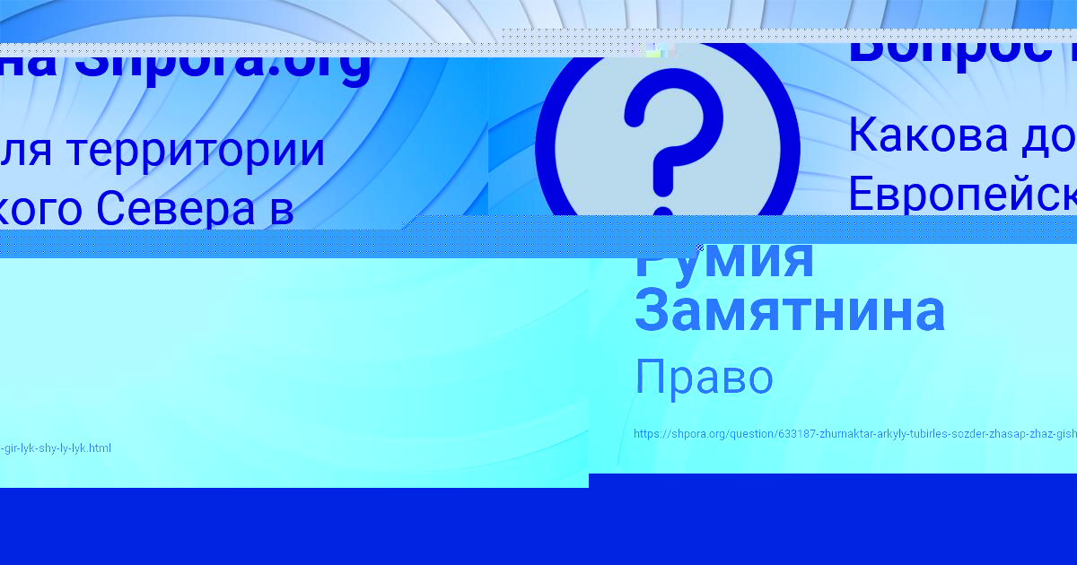 Картинка с текстом вопроса от пользователя Румия Замятнина