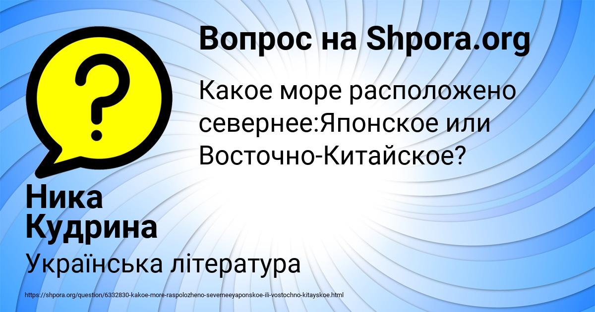 Картинка с текстом вопроса от пользователя Ника Кудрина