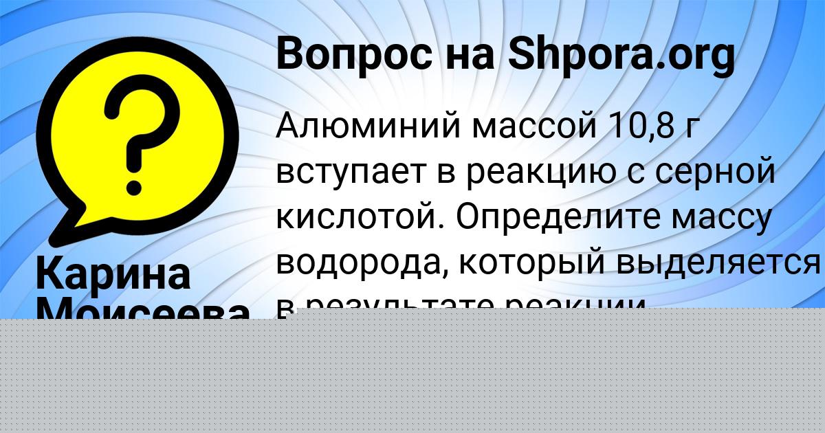 Картинка с текстом вопроса от пользователя Анита Малашенко