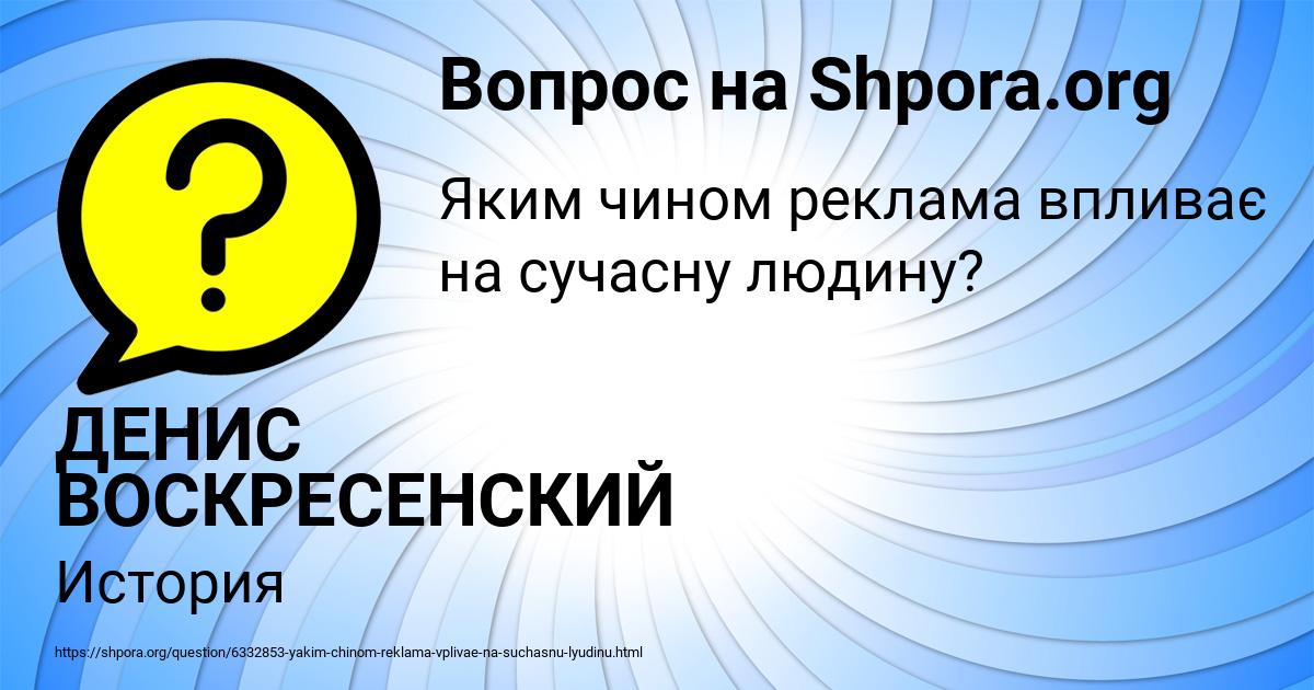 Картинка с текстом вопроса от пользователя ДЕНИС ВОСКРЕСЕНСКИЙ