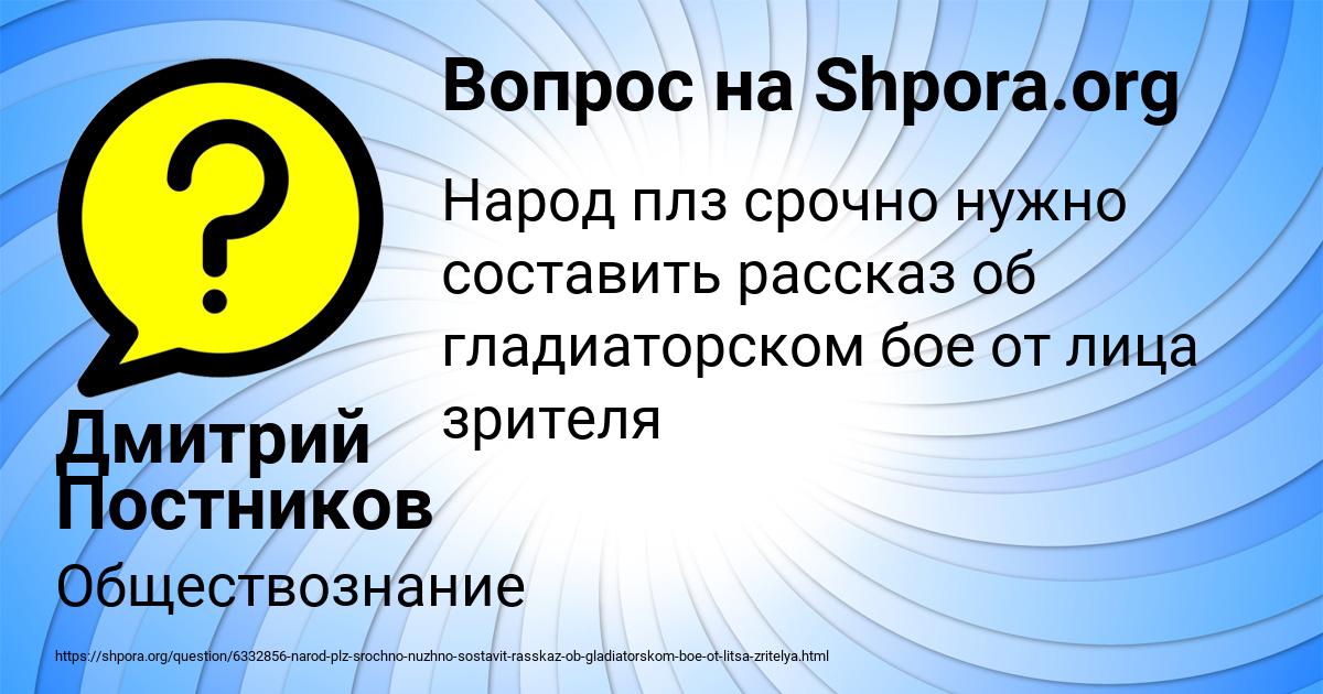 Картинка с текстом вопроса от пользователя Дмитрий Постников