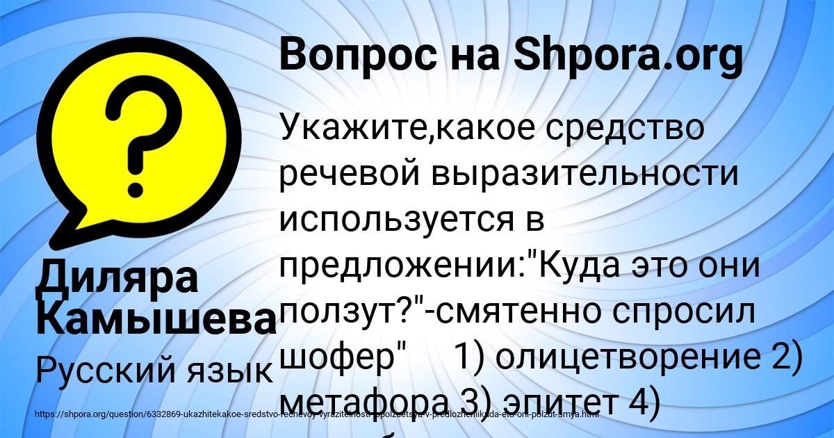 Картинка с текстом вопроса от пользователя Диляра Камышева