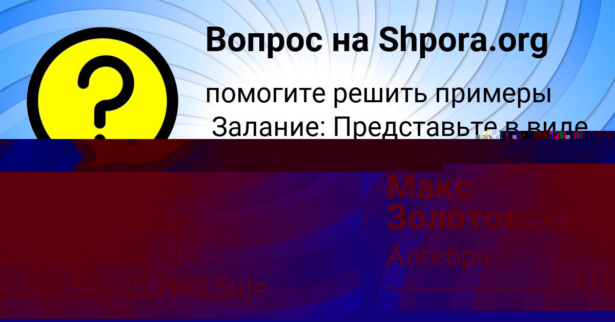 Картинка с текстом вопроса от пользователя БАТЫР АФАНАСЕНКО