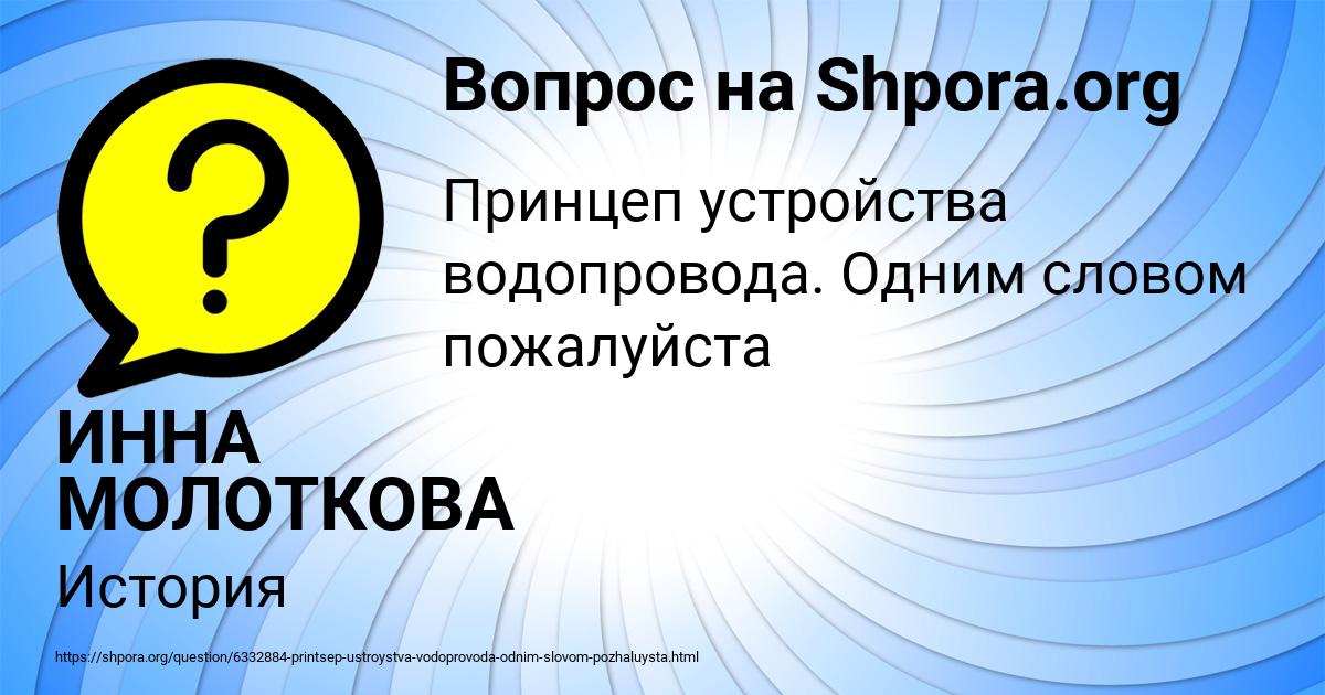 Картинка с текстом вопроса от пользователя ИННА МОЛОТКОВА