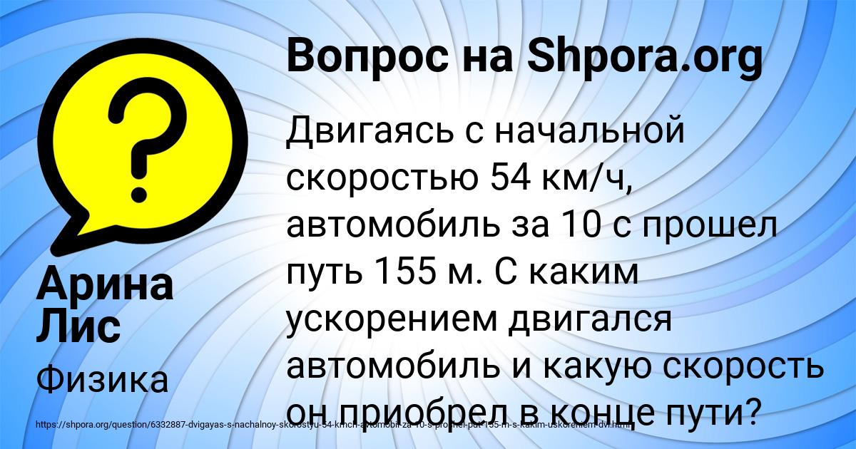 Картинка с текстом вопроса от пользователя Арина Лис