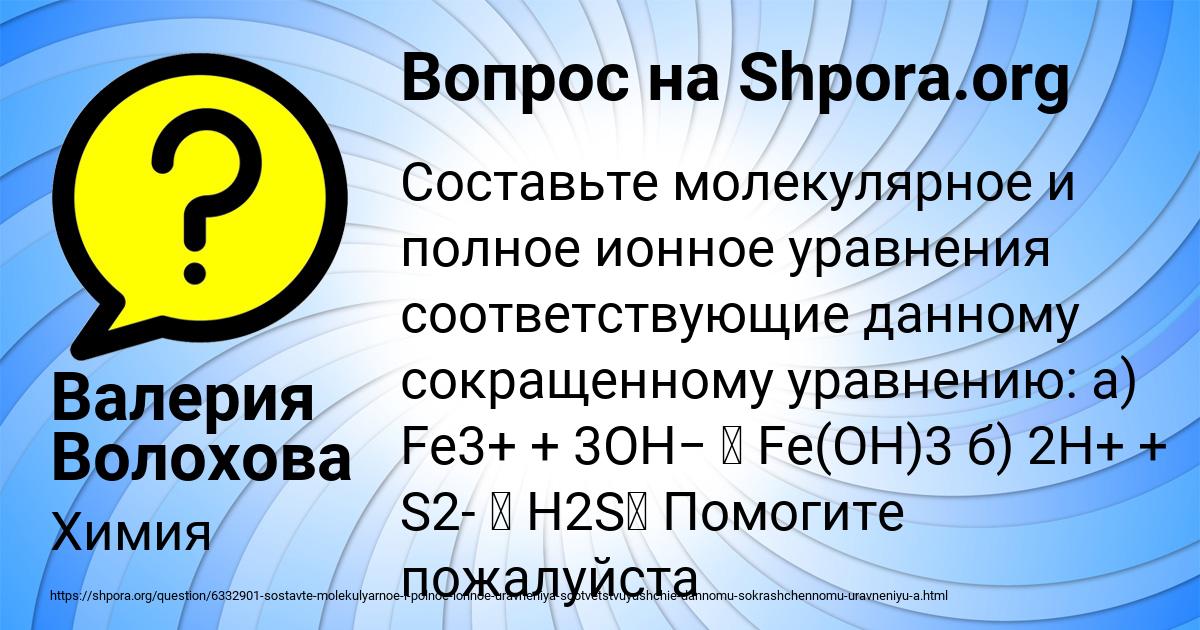 Картинка с текстом вопроса от пользователя Валерия Волохова