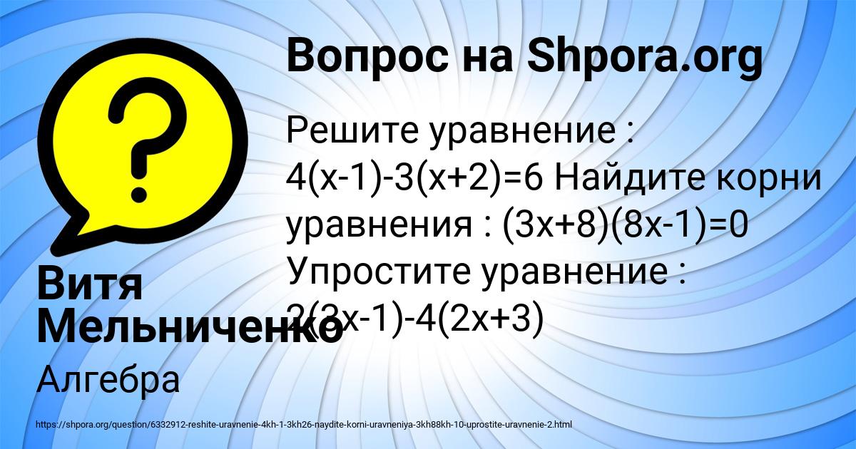 Картинка с текстом вопроса от пользователя Витя Мельниченко