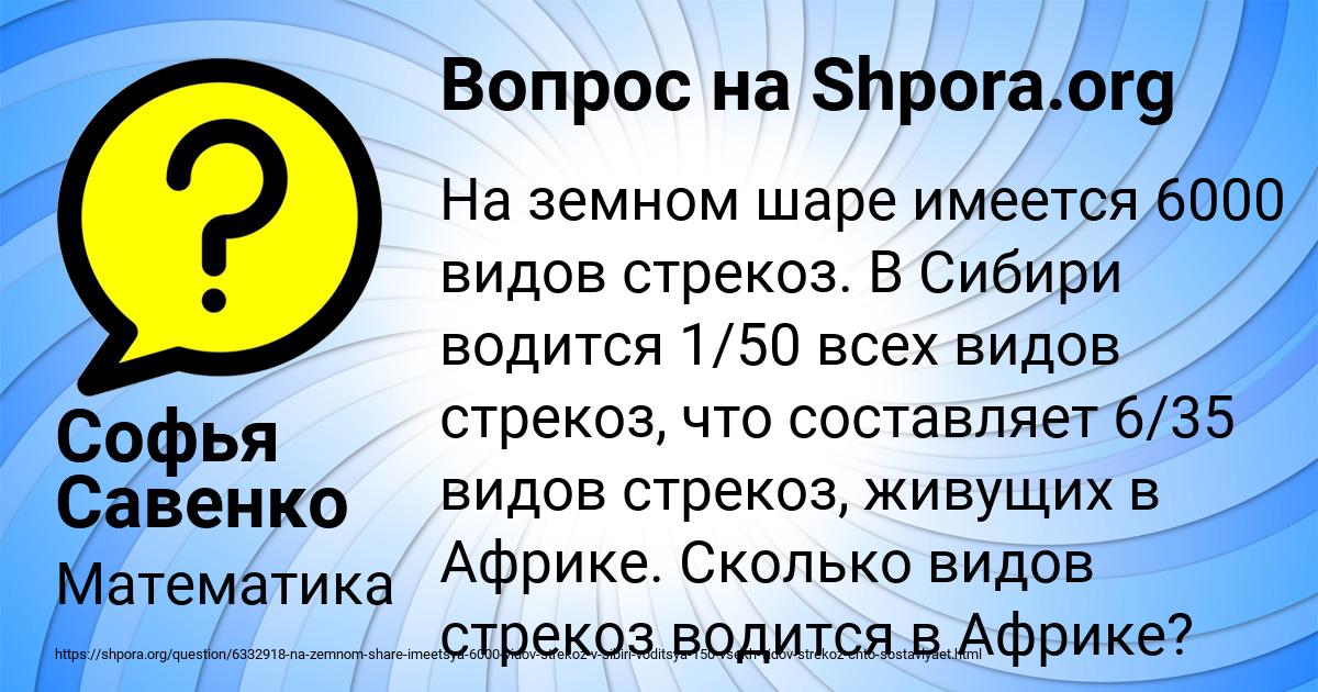 Картинка с текстом вопроса от пользователя Софья Савенко