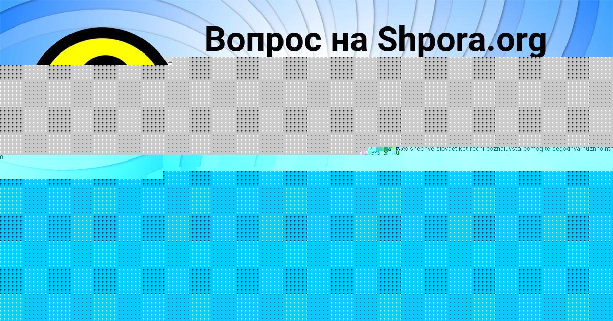 Картинка с текстом вопроса от пользователя Анастасия Маляр