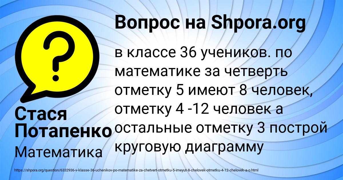 Картинка с текстом вопроса от пользователя Стася Потапенко