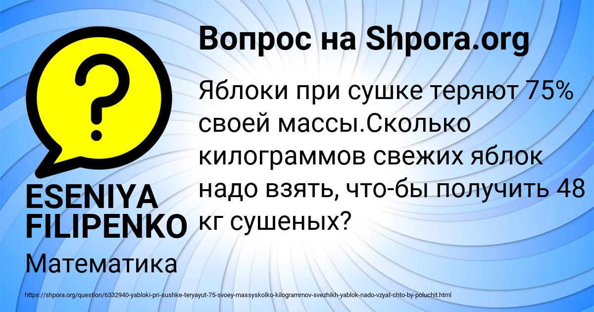Картинка с текстом вопроса от пользователя ESENIYA FILIPENKO