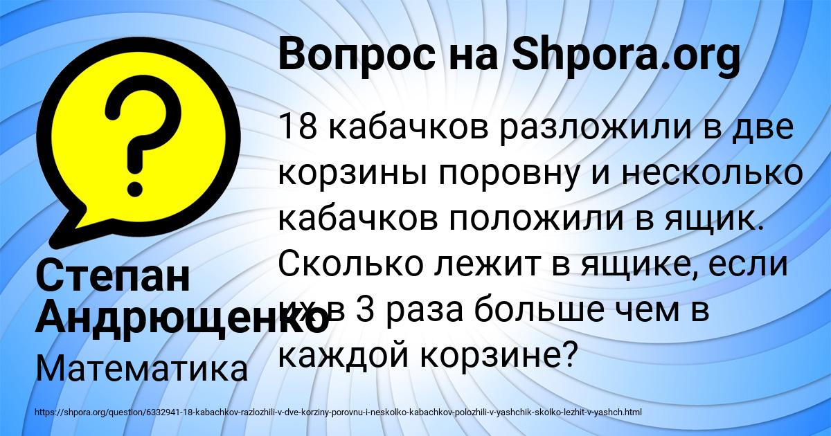 Картинка с текстом вопроса от пользователя Степан Андрющенко