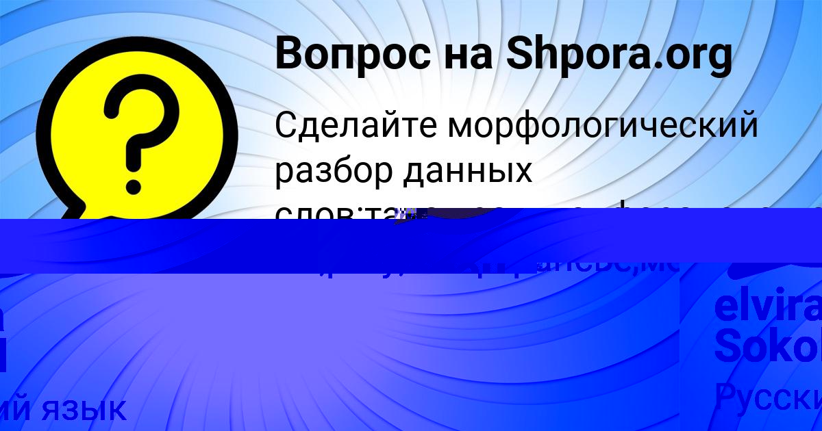 Картинка с текстом вопроса от пользователя Степан Столяр