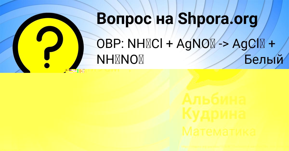 Картинка с текстом вопроса от пользователя АНАТОЛИЙ КОВАЛЬ