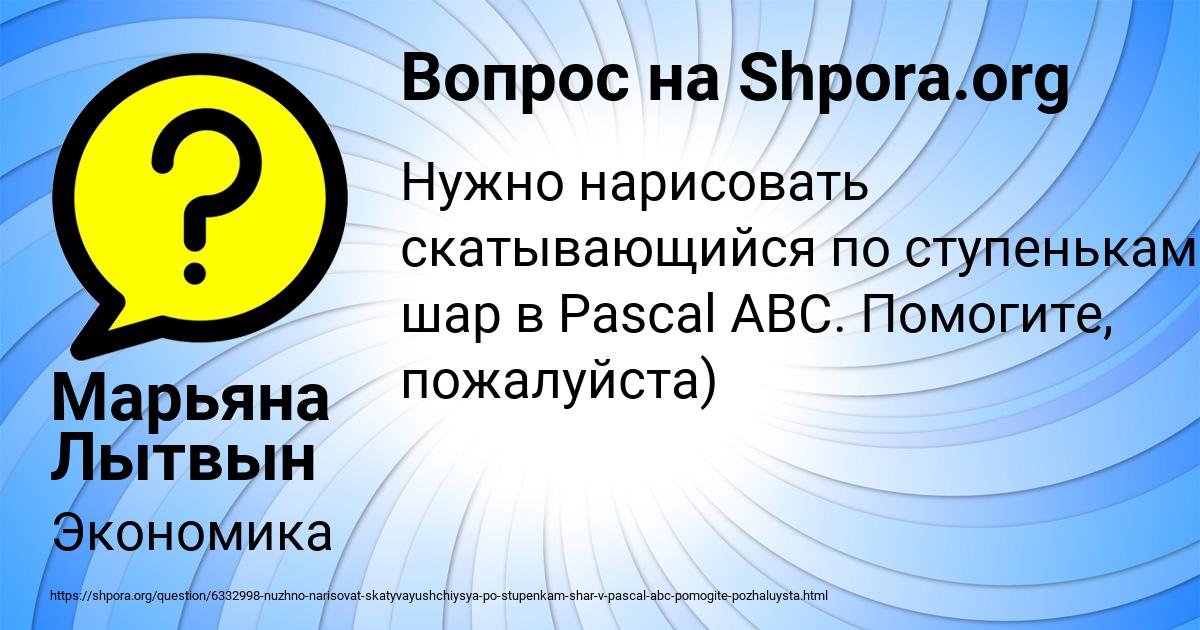 Картинка с текстом вопроса от пользователя Марьяна Лытвын