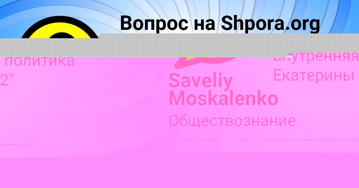 Картинка с текстом вопроса от пользователя Тема Левченко