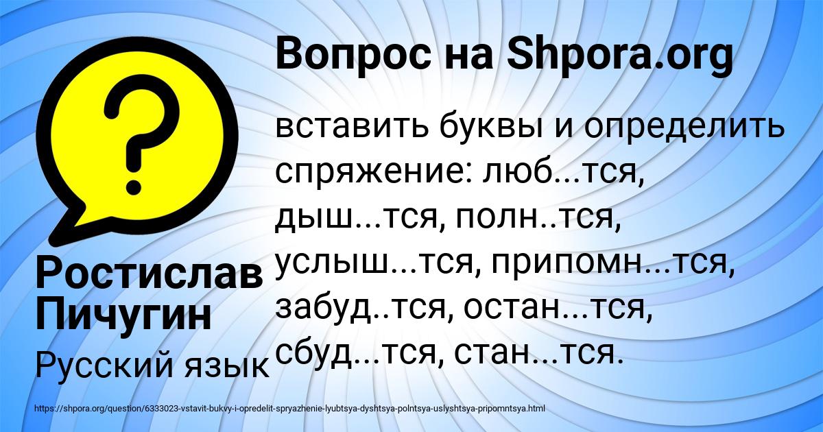 Картинка с текстом вопроса от пользователя Ростислав Пичугин