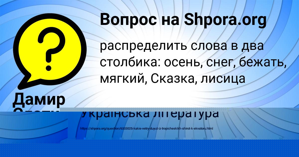 Картинка с текстом вопроса от пользователя Valeriy Antonenko
