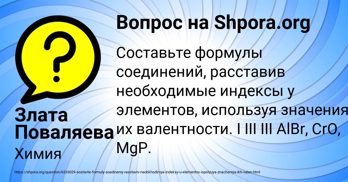 Картинка с текстом вопроса от пользователя Злата Поваляева