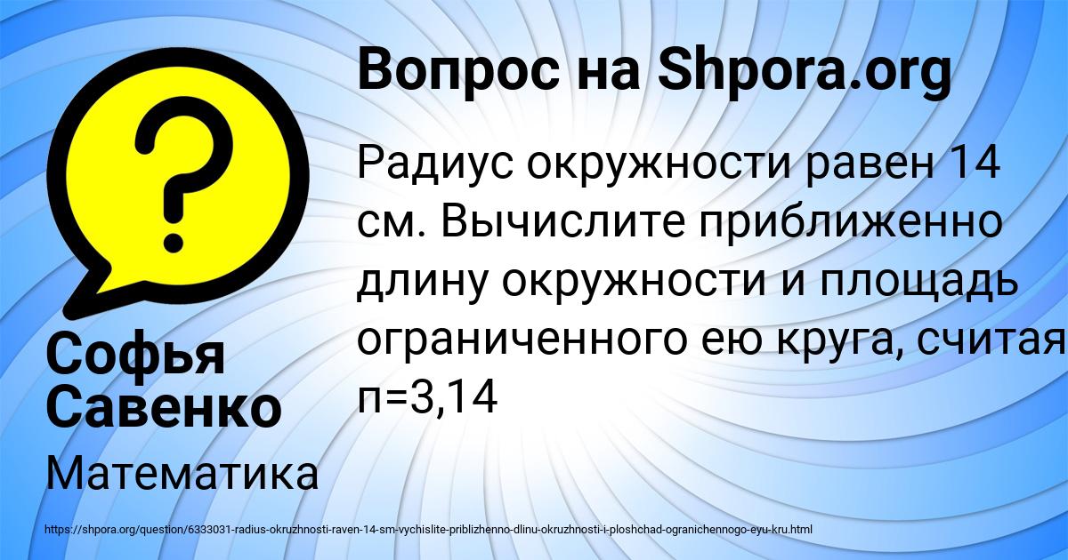 Картинка с текстом вопроса от пользователя Софья Савенко