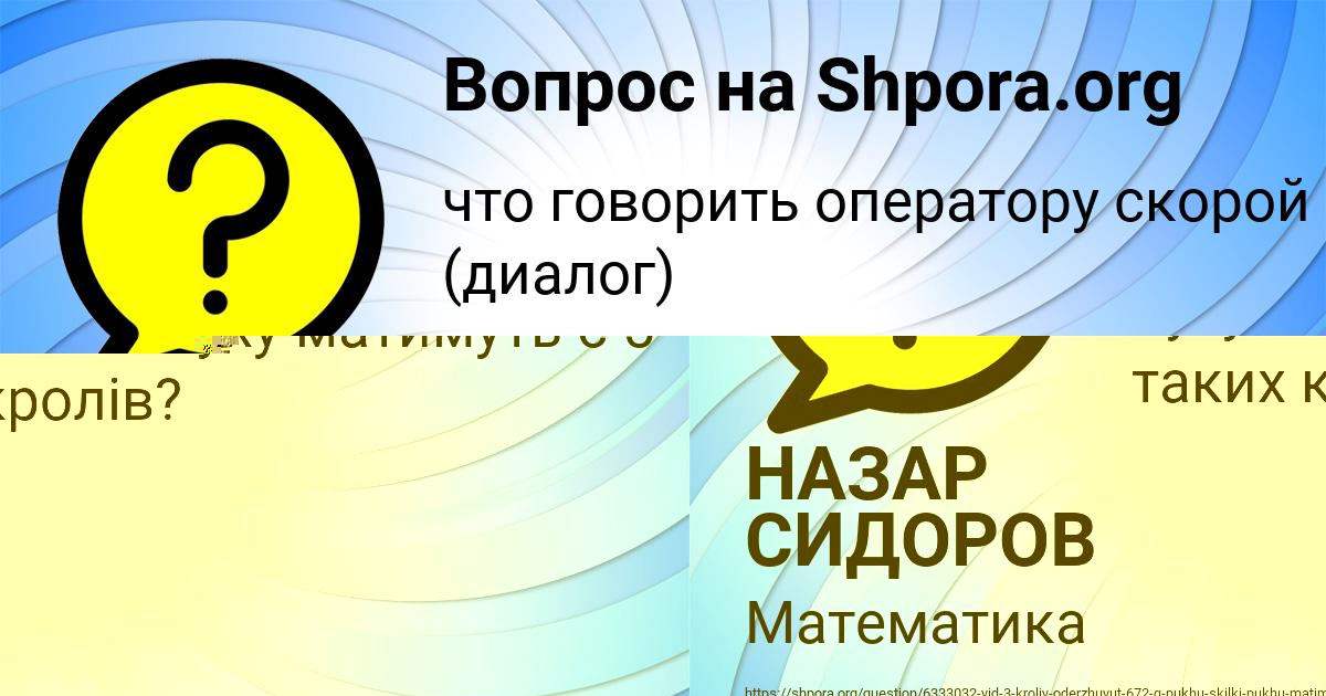 Картинка с текстом вопроса от пользователя НАЗАР СИДОРОВ