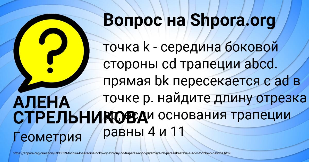 Картинка с текстом вопроса от пользователя АЛЕНА СТРЕЛЬНИКОВА