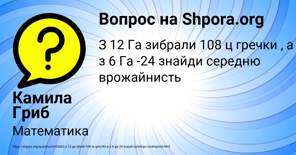 Картинка с текстом вопроса от пользователя Камила Гриб