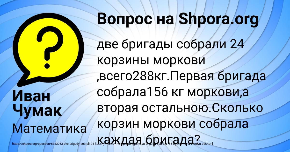 Картинка с текстом вопроса от пользователя Иван Чумак