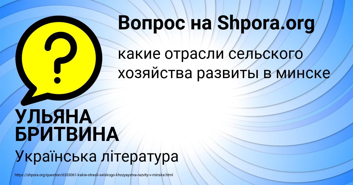Картинка с текстом вопроса от пользователя УЛЬЯНА БРИТВИНА