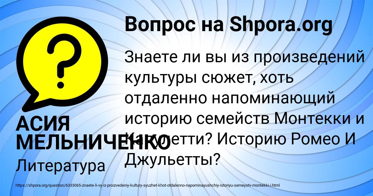 Картинка с текстом вопроса от пользователя АСИЯ МЕЛЬНИЧЕНКО