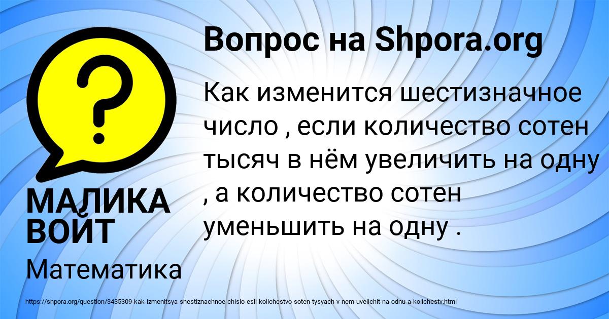 Картинка с текстом вопроса от пользователя Vasiliy Brusilov