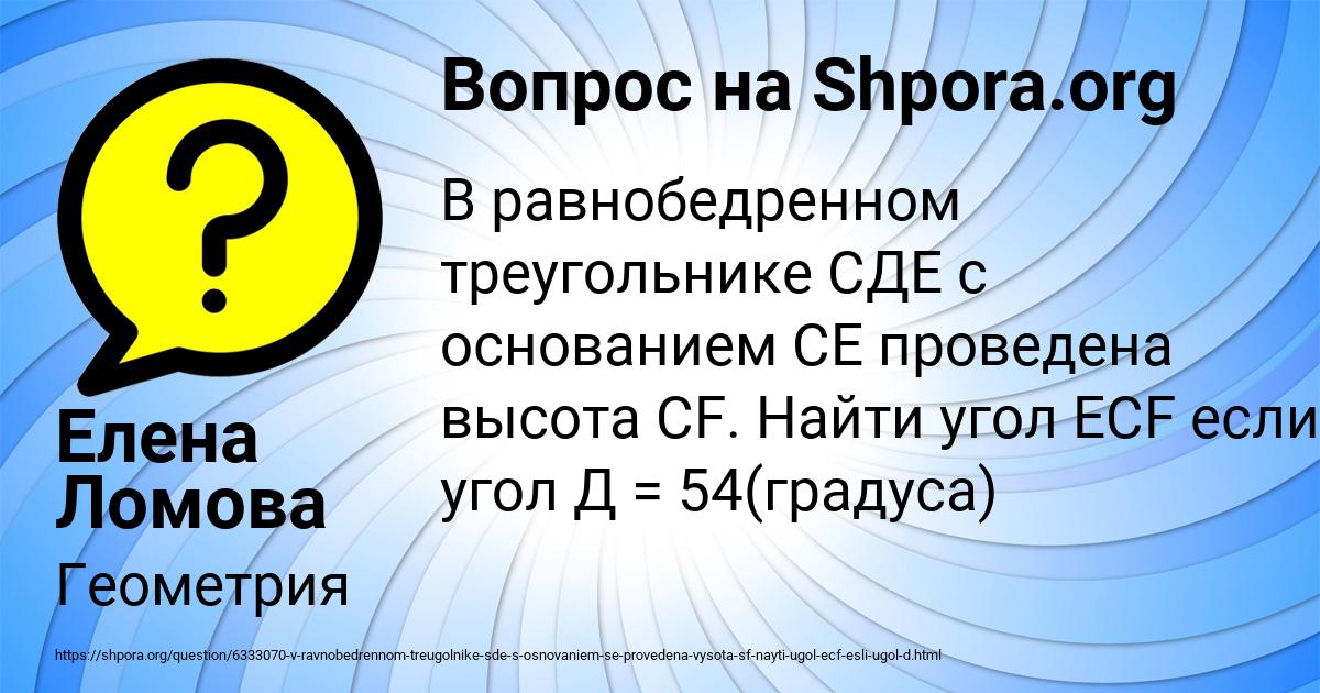 Картинка с текстом вопроса от пользователя Елена Ломова