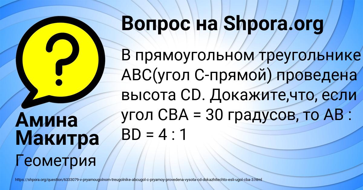 Картинка с текстом вопроса от пользователя Амина Макитра
